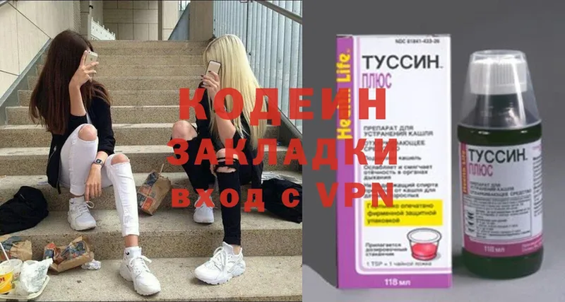 где найти наркотики  Сергач  Кодеиновый сироп Lean напиток Lean (лин) 