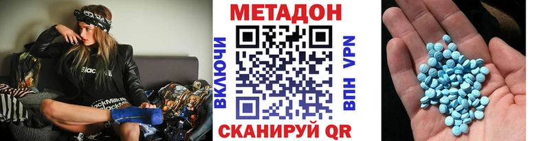 купить наркотик  Сергач  Метадон methadone 