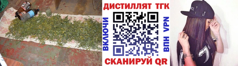 Дистиллят ТГК концентрат  сколько стоит  Сергач 